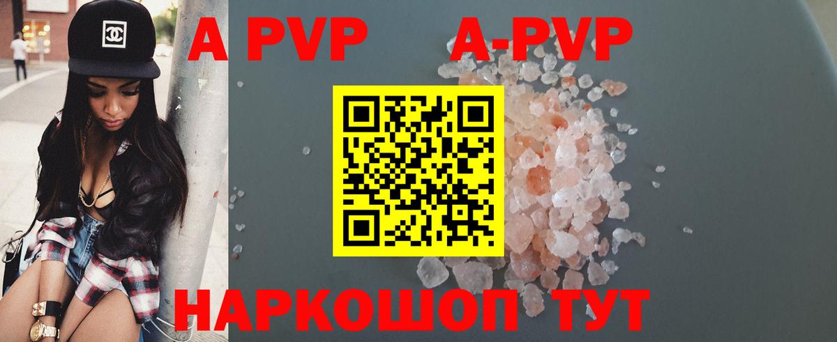 APVP VHQ  A-PVP Crystall  Рассказово  Alpha PVP СК  Вход с VPN 
