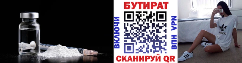 БУТИРАТ BDO 33%  Рассказово 