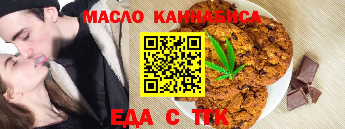 Cannafood конопля Рассказово