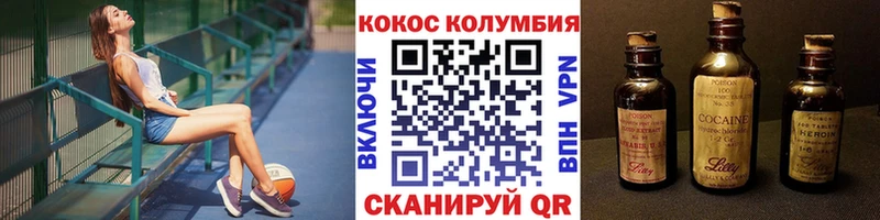 КОКАИН Колумбийский Рассказово