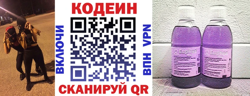 ОМГ ОМГ зеркало  Рассказово  Кодеин Purple Drank 