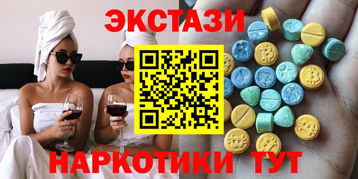 Ecstasy 99%  ЭКСТАЗИ mix  Вход с VPN  Рассказово 