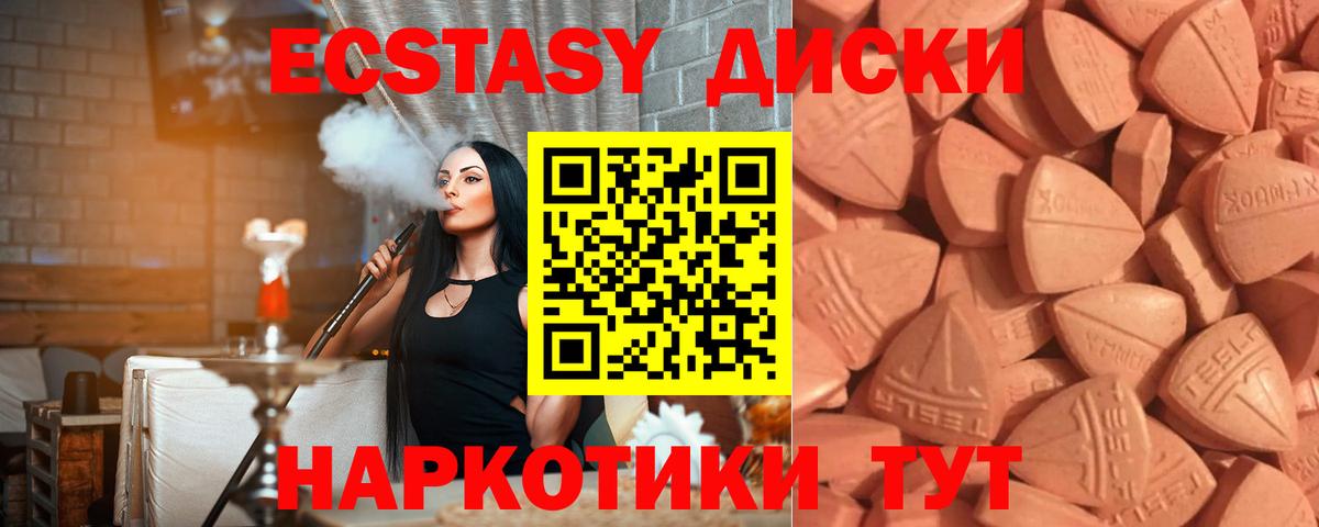 Ecstasy Cube Рассказово