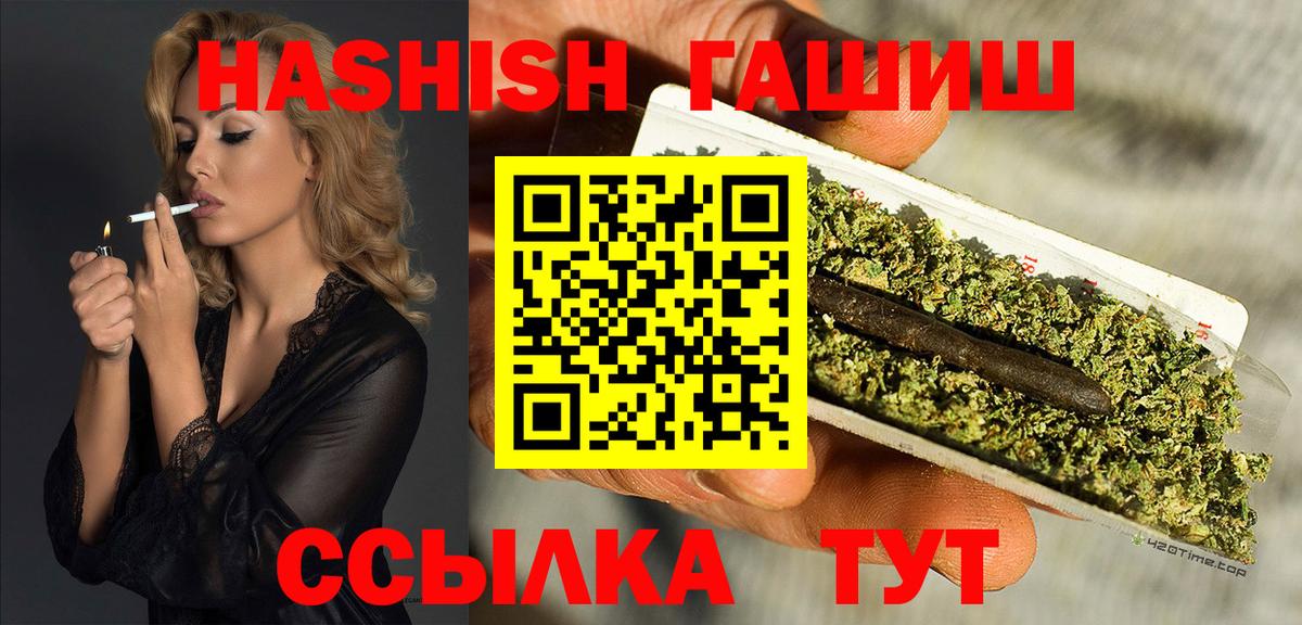 ГАШИШ Cannabis  Гашиш  Вход с VPN  Рассказово  ГАШИШ гарик 