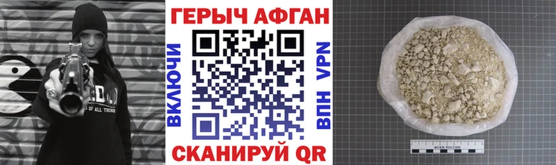 ГЕРОИН герыч Рассказово