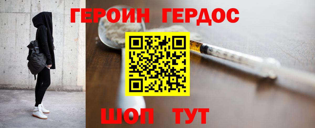 Героин гречка  Вход с VPN  Рассказово 