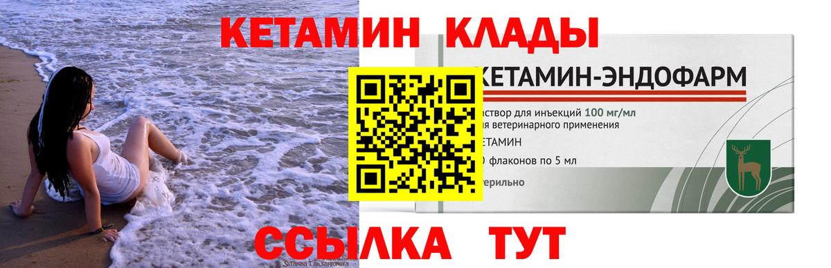 КЕТАМИН ketamine  Кетамин ketamine  Вход с VPN  Рассказово 