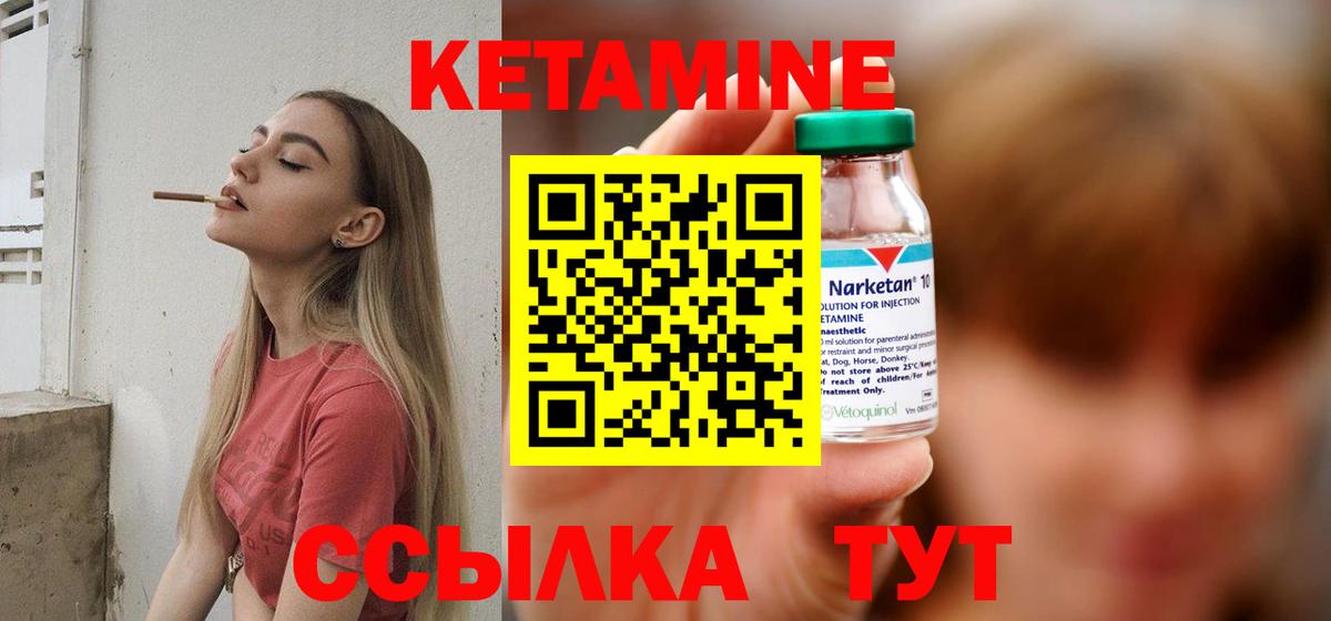 КЕТАМИН VHQ Рассказово