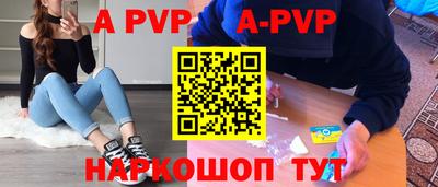 альфа пвп VHQ Будённовск