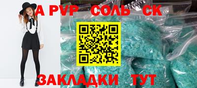 альфа пвп VHQ Будённовск