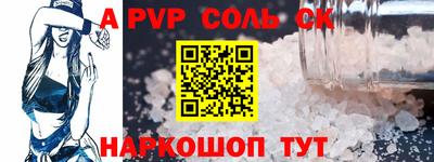 альфа пвп VHQ Будённовск