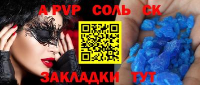 альфа пвп VHQ Будённовск
