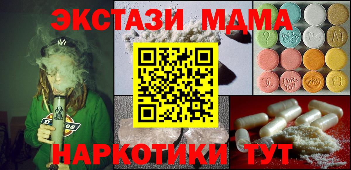 MDMA молли  МДМА VHQ  Вход с VPN  Рассказово 