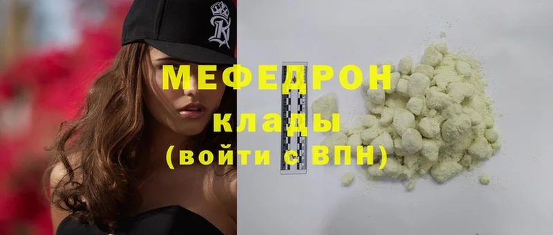 МЕФ mephedrone  как найти закладки  Рассказово 