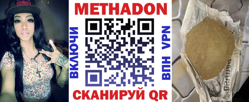 Метадон VHQ Рассказово