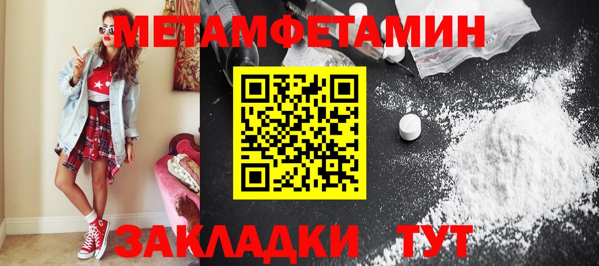 Метамфетамин Methamphetamine Рассказово
