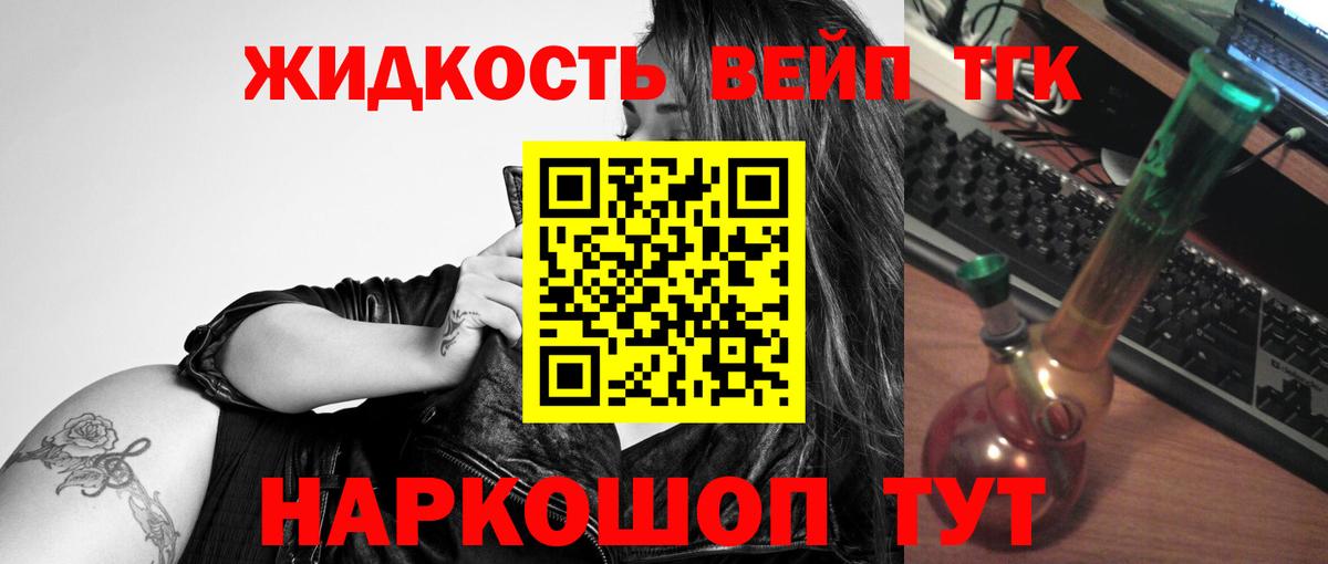 ТГК концентрат  ТГК вейп с тгк  купить наркотики сайты  Рассказово  Вход с VPN 