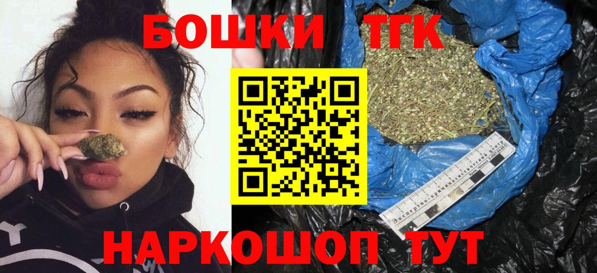 Марихуана THC 21% Рассказово